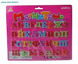 Буквы магнитные малые на блистере (442629)