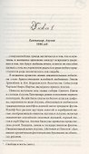 Поцелуй принца - 1