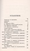 История гадания в Античности. Греческая астрология, некромантия, орнитомантия - 1