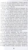 Урок фехтования - 2