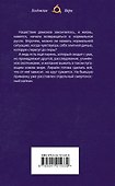 Охотники на демонов. Капкан - 1