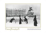 Репродукция Сенатская площадь. Петербургские модницы. [ХА55-007]