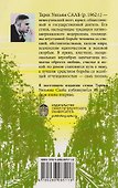 О долгом пути мечтая. Антология поэзии (1984-2024) - 1