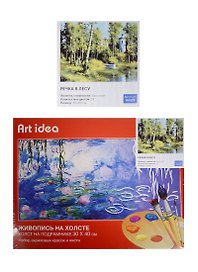 Картина по номерам Art idea 30*40см, 24 цвета, Речка в лесу NK028