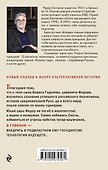 Царь Федор. Орел расправляет крылья - 1