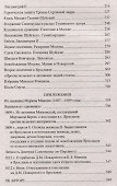 Московская Русь - от княжества к царству - 2