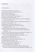 Внеклассные чтения от А до Z - 2