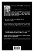 Саша видит. История мальчика, который видит будущее - 1