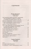Оды. Стихотворения - 1