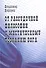 От рассудочной философии к мистическому познанию Бога - 0