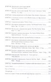 Времена глаголов. Действительный залог : учебнон пособие - 2