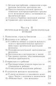 Женская сексуальность (Бонапарт) - 2