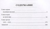 Дважды удачливый - 1