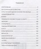 Реквием по неизвестному солдату - 1