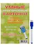 Умные многоразовые карточки. Правила английской грамматики. 16 карточек и маркер - 0