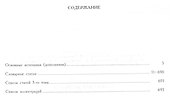 Славянские древности. Этнолингвистический словарь в 5-ти  томах. Т.3 (К-П) - 1