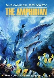 Человек-амфибия : книга для чтения на английском языке