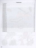 Умней-ка. 4-5 лет. Развитие речи - 1