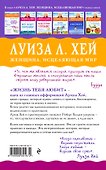 Жизнь тебя любит (оф.2) - 1