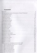 Сборник рецептур блюд зарубежной кухни, 4-е изд., испр.(изд:4) - 1