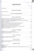 Русская поэтическая героика. Школьная антология - 1