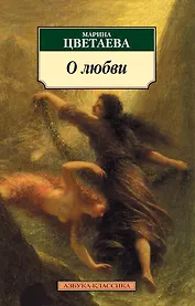 О любви