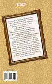 Васюткино озеро. Рассказы для детей - 1