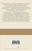 Прощай, оружие! Иметь и не иметь - 1