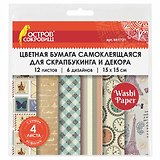 Цветная WASHI-бумага для декора Винтаж, 15х15 см, 12 листов, 6 дизайнов, рисовая бумага, Остров сокровищ