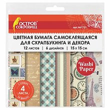 Цветная WASHI-бумага для декора «Винтаж», 12 листов, 15х15 см, самоклеящаяся, рисовая бумага, 6 дизайнов, Остров Сокровищ