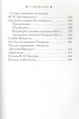 Красота как преображающая сила - 2