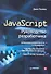 JavaScript. Руководство разработчика. - 0