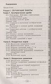 Алгебра. 8 класс. Дидактические материалы. Учебное пособие - 1