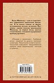Поющие в терновнике - 1