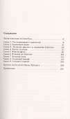 Князь Иван Шуйский. Воевода Ивана Грозного - 1