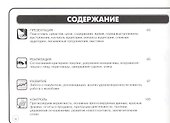 Продавец. карманный справочник - 2