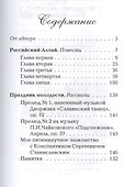 Праздник молодости. Повесть и рассказы - 1