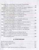 Полное собрание сочинений. Том 11 - 2