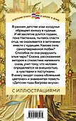 Аленький цветочек - 1