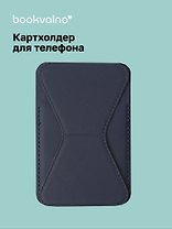 Картхолдер подставка для телефона (темно-серый) (6,5х10) (12-18031-202505-S72)