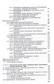 Биология. Учебник и практикум для прикладного бакалавриата - 2