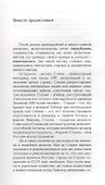 О Сталине и сталинизме. 14 диалогов - 1