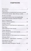 Эрнст Юнгер. Отражения - 1
