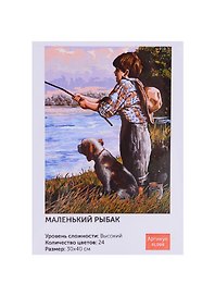 Картина по номерам Art Idea 30*40см. Маленький рыбак (RL098)