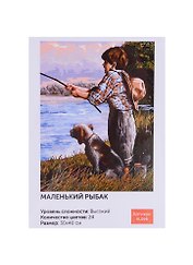 Картина по номерам Art Idea 30*40см. Маленький рыбак (RL098)