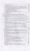 Технологическое оборудование переработки молока: учебник для СПО - 2
