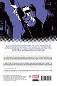 Хоукай. Соколиный глаз. Полное издание - 1