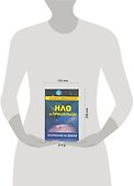 НЛО и пришельцы: Вторжение в Землю - 1