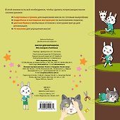 НовПодел.6+Маски д/карнавала(+накл) - 2