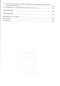 Книжная культура стан СНГ и Балтии - 2